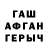 ГАШ hashish Ditrih Speis