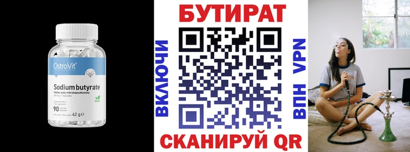 Купить закладки  Белогорск  БУТИРАТ буратино 