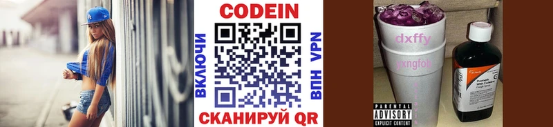 Купить закладки  Белогорск  Codein Purple Drank 
