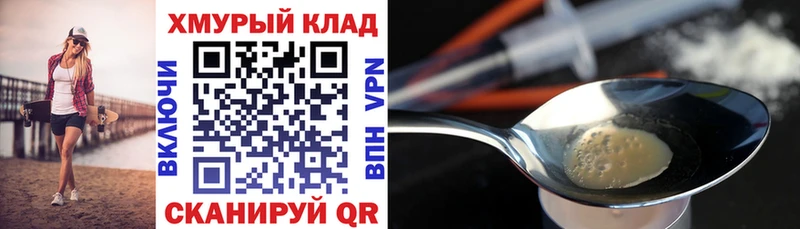 ГЕРОИН герыч  Купить закладки  Белогорск 