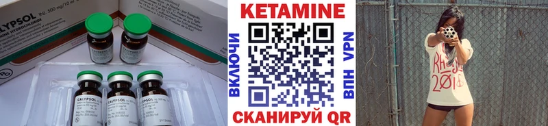 Купить где  Белогорск  КЕТАМИН VHQ 