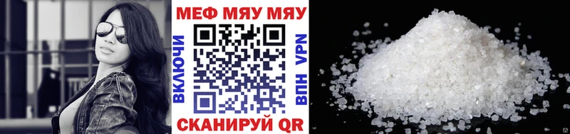 Купить  Белогорск  МЯУ-МЯУ 4 MMC 