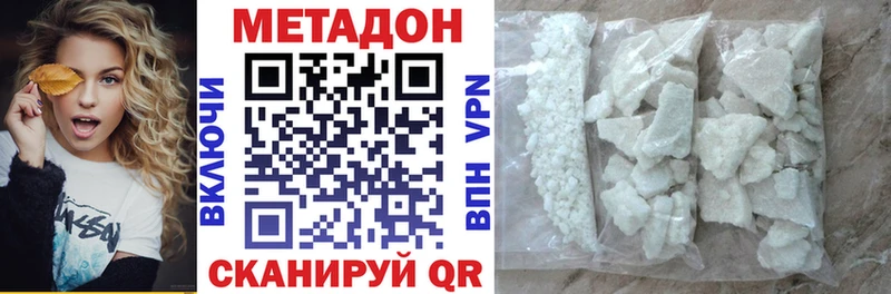 Метадон мёд  Купить где  Белогорск 