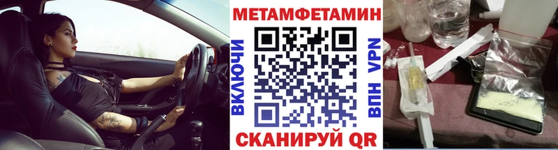 МЕТАМФЕТАМИН витя  Купить закладки  Белогорск 