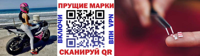 Купить  Белогорск  Марки N-bome 1,8мг 
